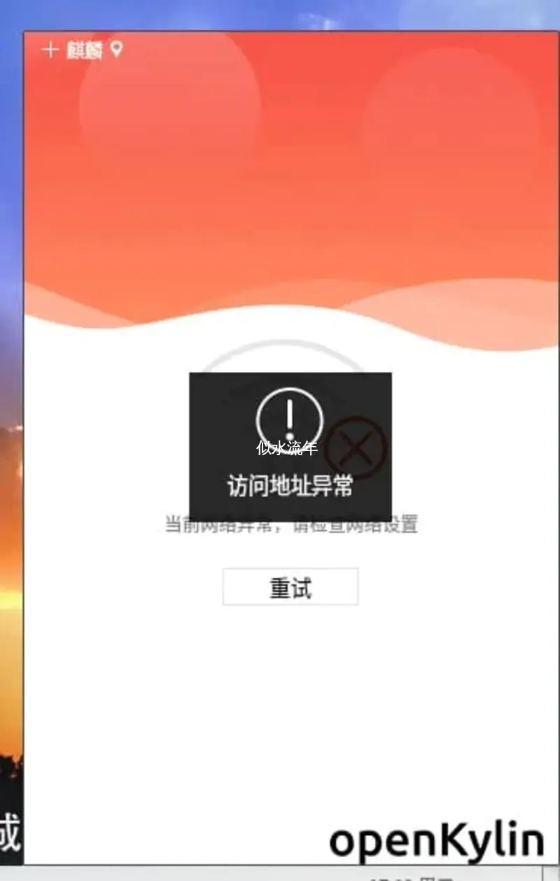 优客/麒麟天气 V3.0.5修复可用版-似水流年